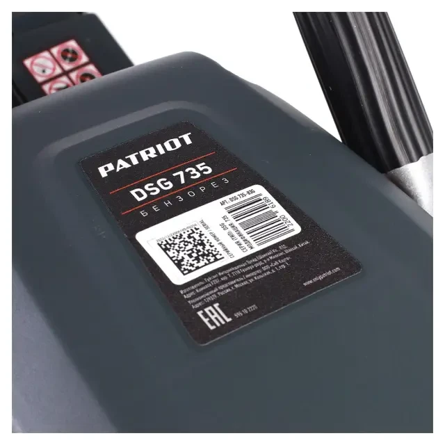 Бензорез Patriot DSG 735C в кейсе
