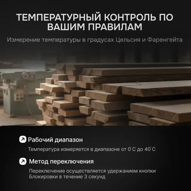 Влагомер AMO P650