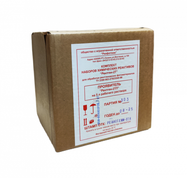 Проявитель Рентген-2ТП на 5 л раствора