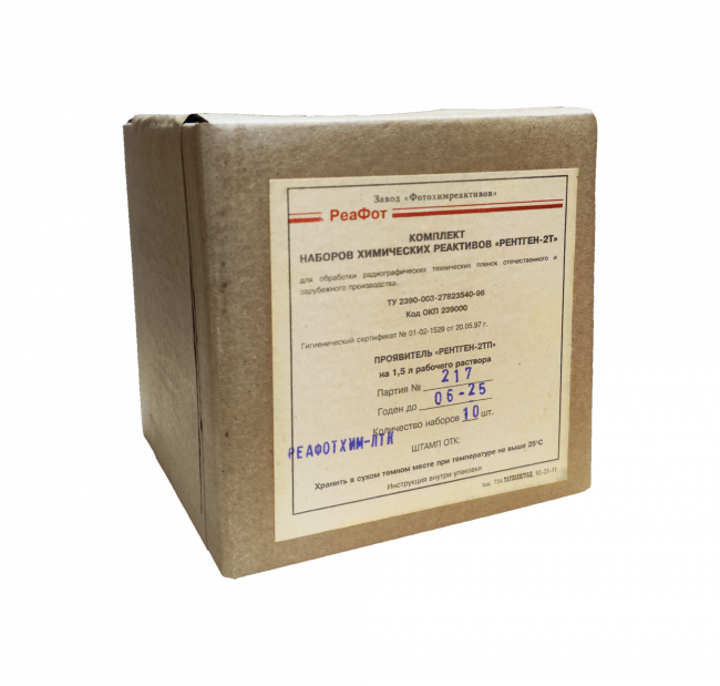 Проявитель Рентген-2ТП на 1,5 л раствора