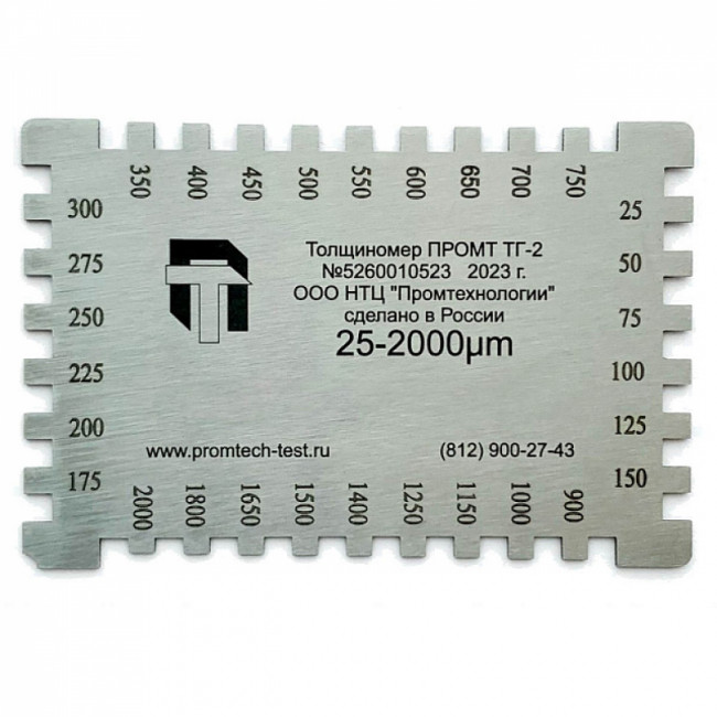 Толщиномер-гребенка ПРОМТ ТГ-2