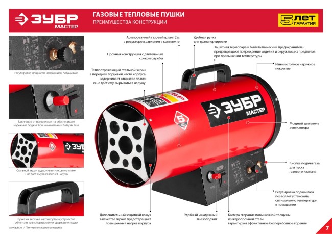 Газовая тепловая пушка ТПГ-10000_М2 ЗУБР 10 кВт