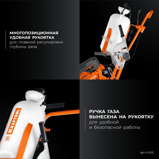 Тележка с баком для бензорезов K-003 KRAFTOOL