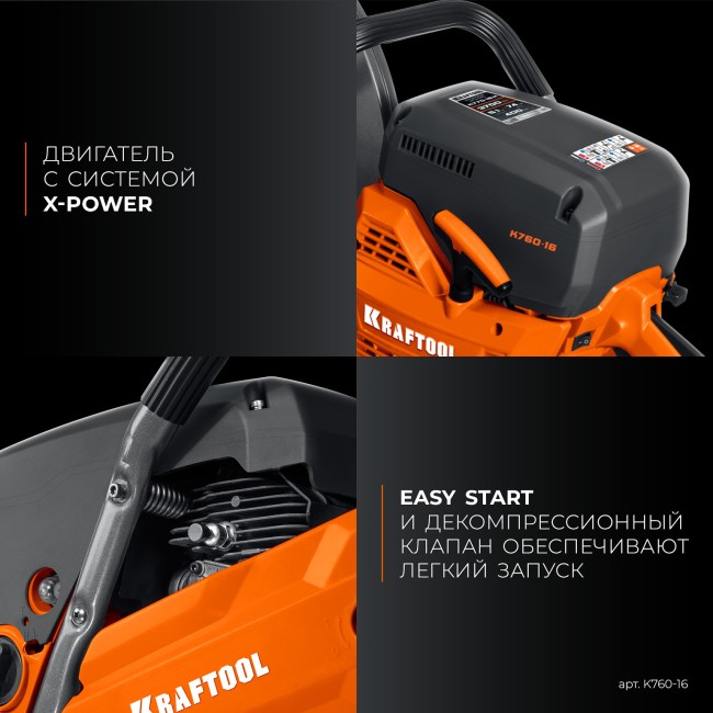 Бензорез по металлу (рельсорез) KRAFTOOL K760-16 без диска Бензорез по металлу (рельсорез) KRAFTOOL K760-16 без диска