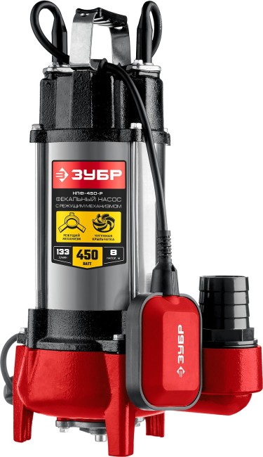 Фекальный насос с режущим механизмом НПФ-450-Р ЗУБР 450 Вт