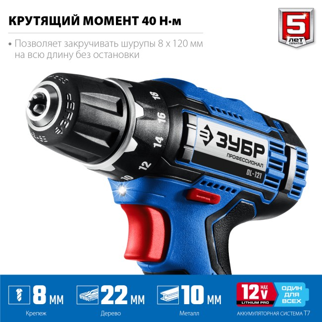 Дрель-шуруповерт DL-121-42 ЗУБР 2 АКБ