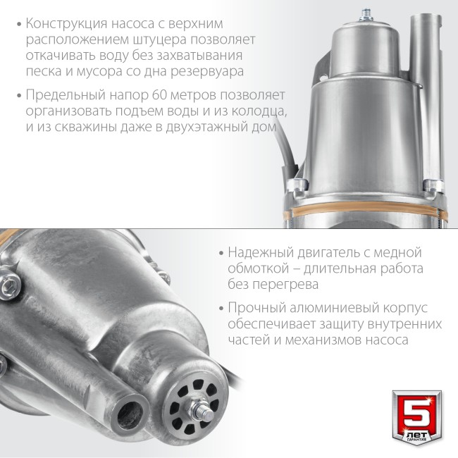 Вибрационный насос с верхним забором НВВ-10 ЗУБР Родничок-В, 10 м Вибрационный насос с верхним забором НВВ-10 ЗУБР Родничок-В, 10 м