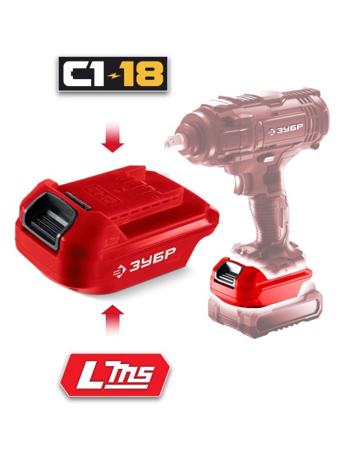 Адаптер для АКБ LMS под инструмент С1-18, LMS-C18 ЗУБР 18 В Адаптер для АКБ LMS под инструмент С1-18, LMS-C18 ЗУБР 18 В