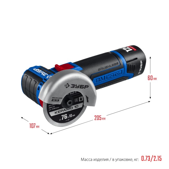 Угловая шлифовальная машина AB-76-22 ЗУБР 2 АКБ