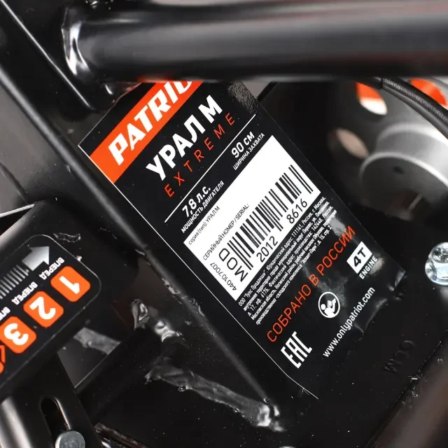 Мотоблок бензиновый Patriot Урал M Extreme