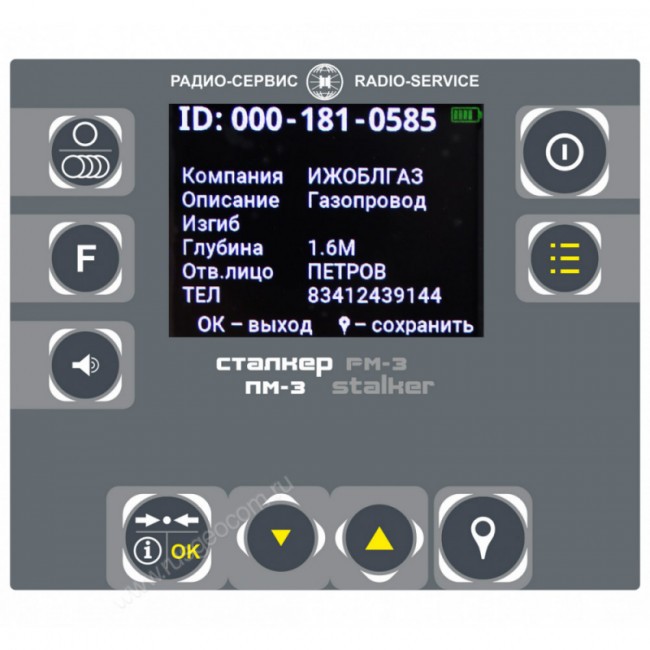 Маркероискатель Радио-Сервис Сталкер ПМ-3