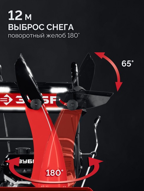 Бензиновый снегоуборщик СМБ-7-72 Э ЗУБР 72 см Бензиновый снегоуборщик СМБ-7-72 Э ЗУБР 72 см
