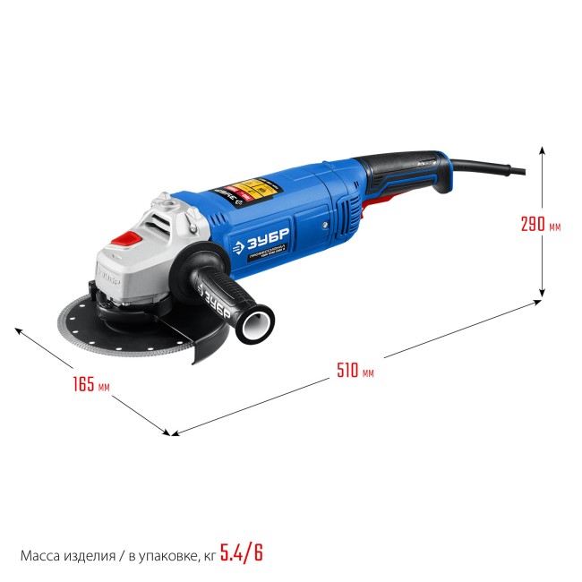 Угловая шлифмашина Профессионал УШМ-П180-2000 П ЗУБР