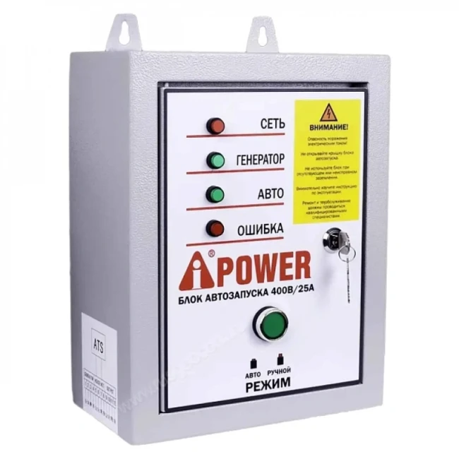 Бензиновый генератор A-iPower A7000EAX + блок автозапуска A-iPower 400 В, 25 А