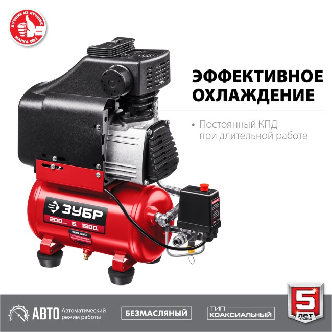Компрессор воздушный безмасляный КП-200-6 ЗУБР