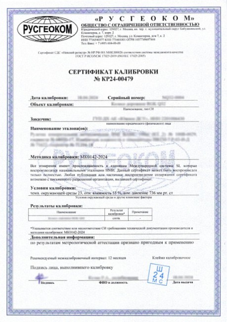 Рулетка AMO R510 с калибровкой