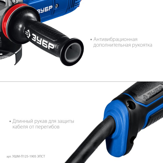 УШМ Профессионал УШМ-П125-1905 ЭПСТ ЗУБР