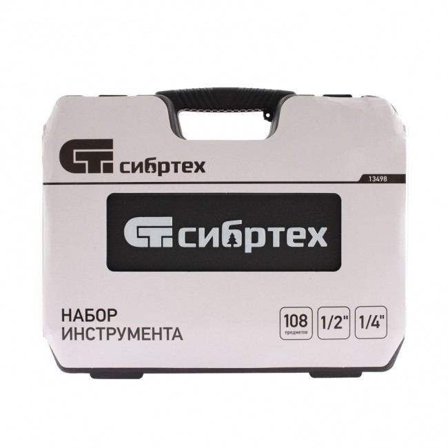 Набор инструмента 1/2", 1/4" 108 предметов Сибртех