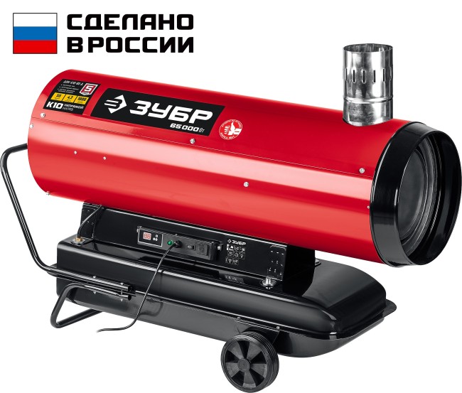 Дизельная тепловая пушка ДПН-К10-65-Д ЗУБР 65 кВт