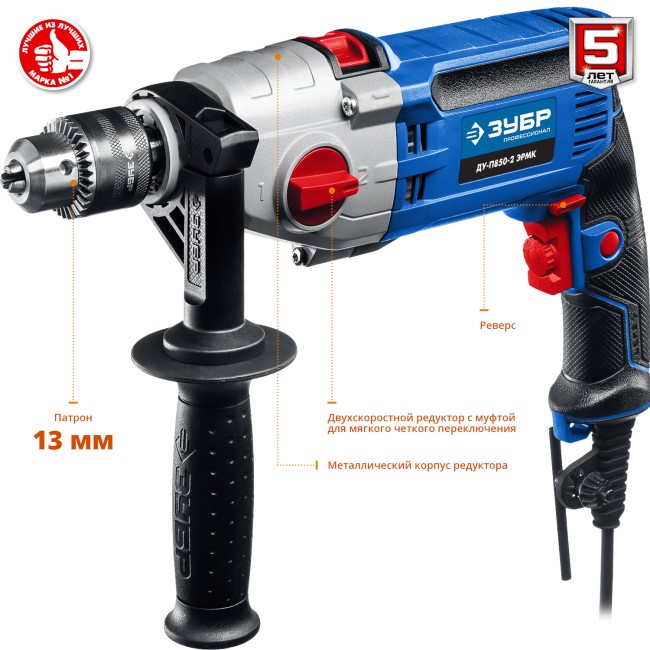 Ударная дрель ДУ-П850 ЭРМ К ЗУБР