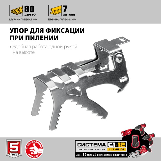 Сабельная пила СПЛ-125-21 ЗУБР 1 АКБ