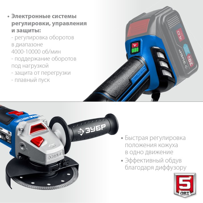 УШМ бесщеточная AB-125 ЗУБР без АКБ