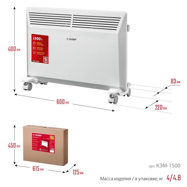 Электрический конвектор КЭМ-1500 ЗУБР 1.5 кВт