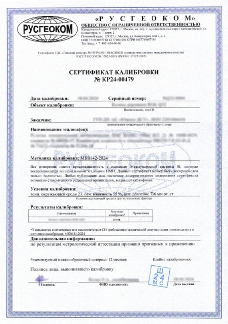 Лазерный уровень RGK PR-4D Green с калибровкой с зеленым лучом Лазерный уровень RGK PR-4D Green с калибровкой с зеленым лучом