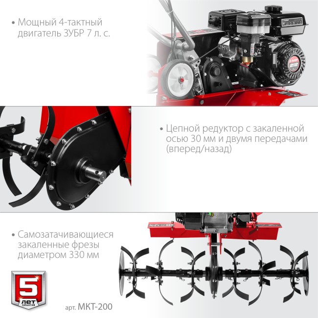 Бензиновый культиватор МКТ-200 ЗУБР Бензиновый культиватор МКТ-200 ЗУБР