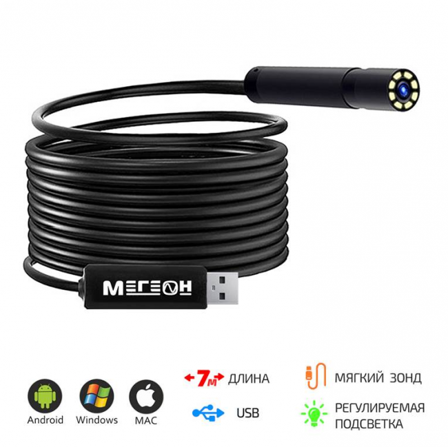 Видеоэндоскоп МЕГЕОН 33072 Видеоэндоскоп МЕГЕОН 33072