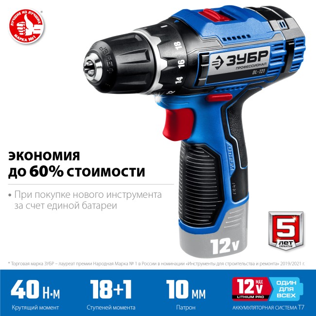 Дрель-шуруповерт DL-121 ЗУБР без АКБ