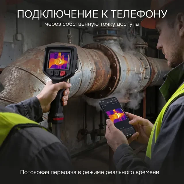 Тепловизор RGK TL-384F Тепловизор RGK TL-384F