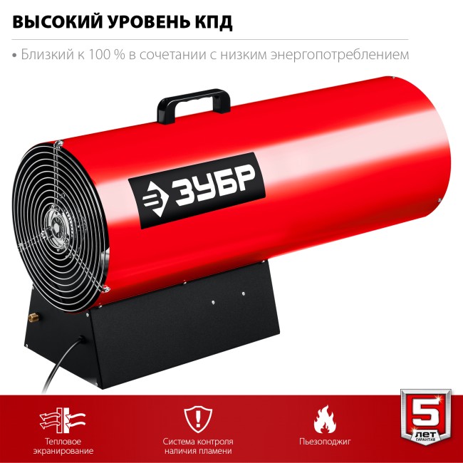 Тепловая пушка газовая ТПГ-80 ЗУБР 80 кВт