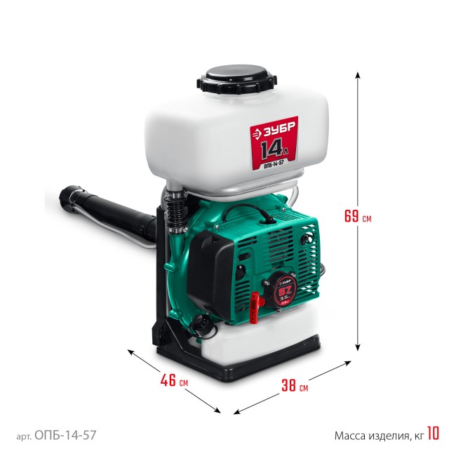 Бензиновый опрыскиватель ОПБ-14-57 ЗУБР