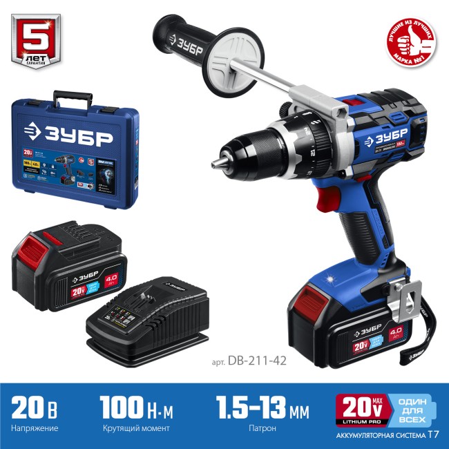 Дрель-шуруповерт бесщеточная DB-211-42 ЗУБР 2 АКБ