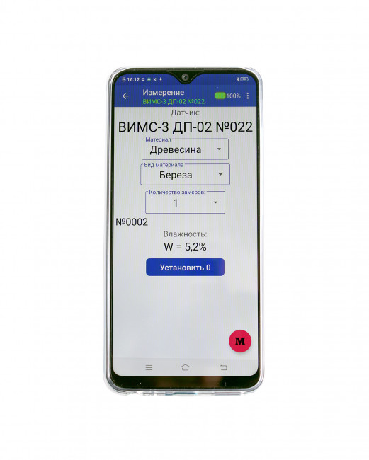 Влагомер строительных материалов ВИМС-3.2