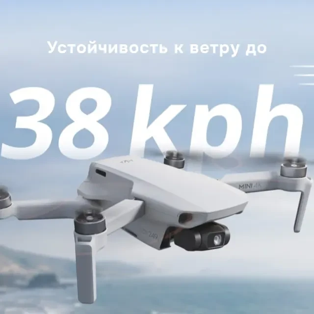 Квадрокоптер DJI Mini 4K Fly More Combo Квадрокоптер DJI Mini 4K Fly More Combo