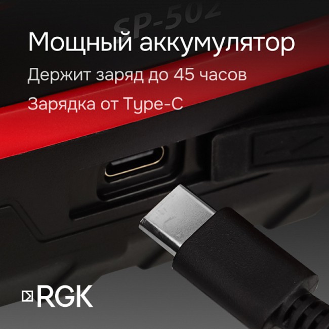 Ротационный нивелир RGK SP-502 с калибровкой