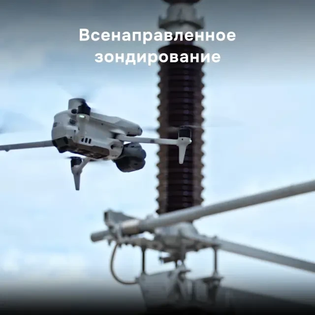 Квадрокоптер DJI Matrice 4 Enterprise