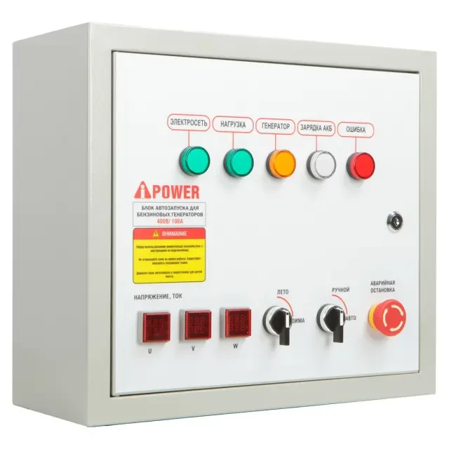 Бензиновый генератор A-iPower A8500TEA + блок автозапуска A-iPower 230В/400В 100А 8 ПИН