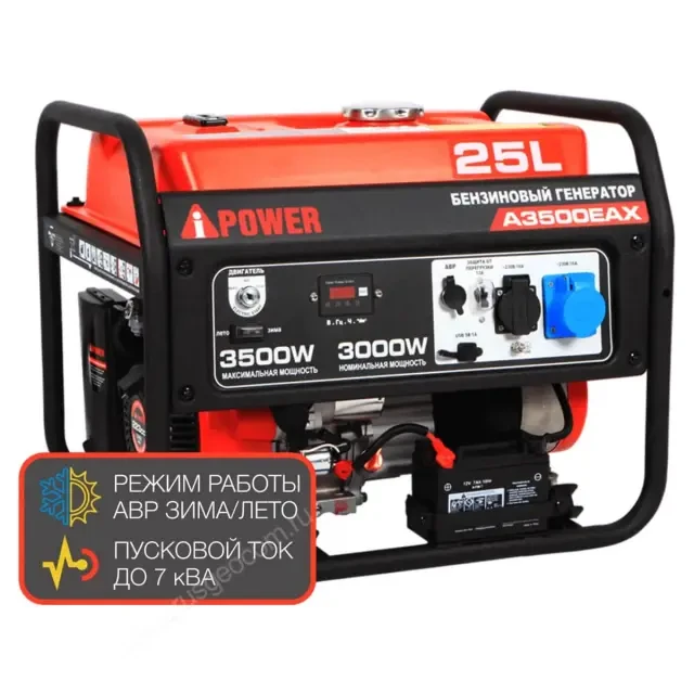Бензиновый генератор A-iPower A3500EAX + блок автозапуска A-iPower 400 В, 25 А