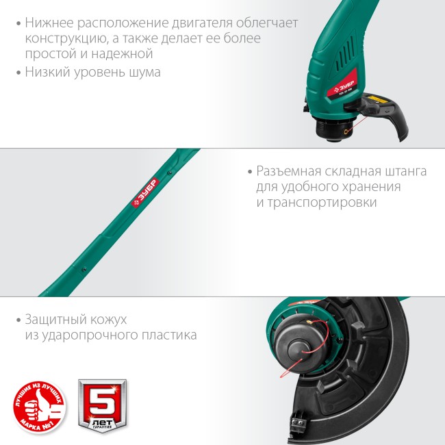 Сетевой триммер ТСН-23-300 ЗУБР