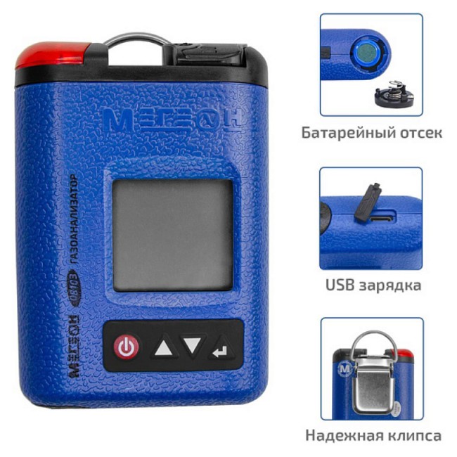 Газоанализатор (измеритель концентрации сероводорода) МЕГЕОН 08103