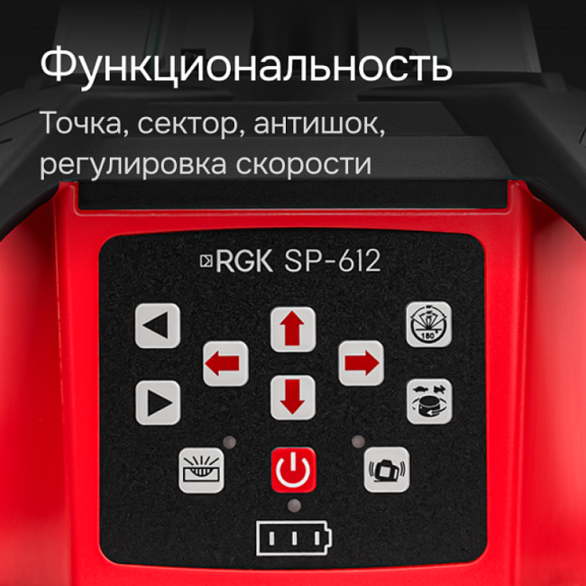 Ротационный нивелир RGK SP-612