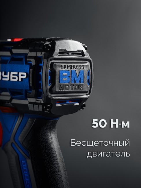 Дрель-шуруповерт бесщеточная DB-50 ПРОФЕССИОНАЛ ЗУБР КОМПАКТ #1 20 В, 50 Н·м, без АКБ (LMS)