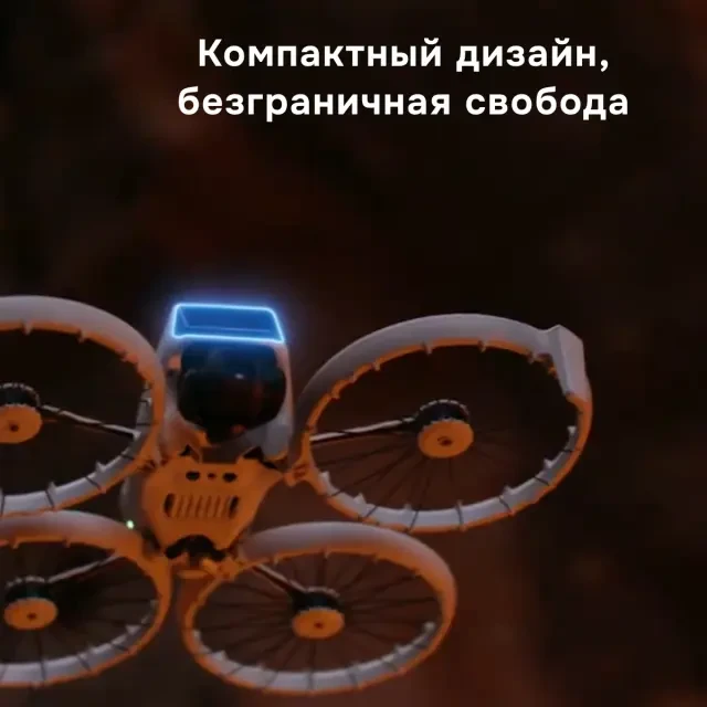 Квадрокоптер DJI Flip (RC 2)