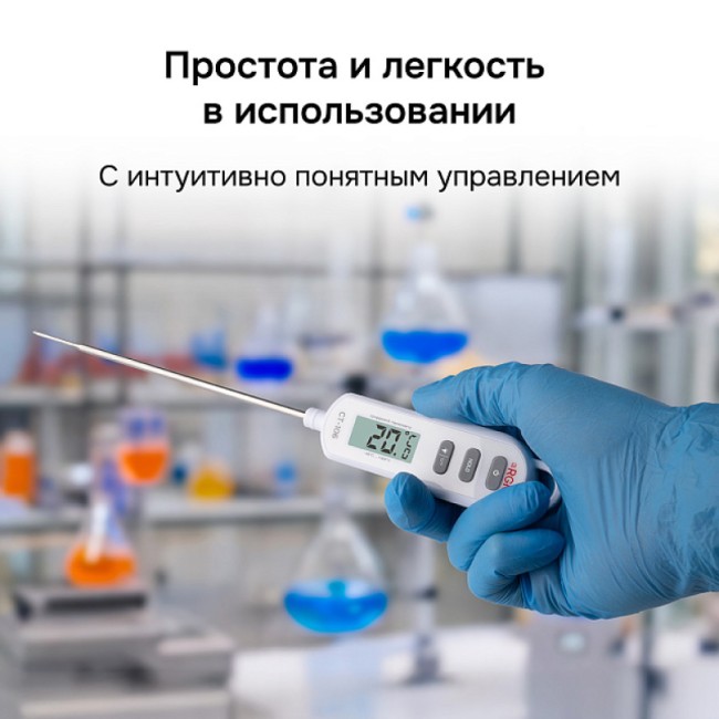 Контактный термометр RGK CT-106 с поверкой Контактный термометр RGK CT-106 с поверкой