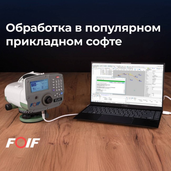 Высокоточный цифровой нивелир FOIF EL03