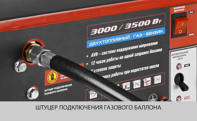 Генератор гибридный (бензин/газ), 3500 Вт, ЗУБР